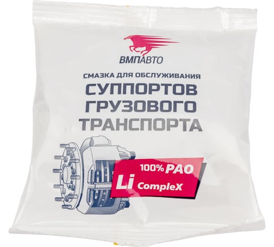Смазка суппортов грузового транспорта ВМПАВТО 50г стик-пакет 1082