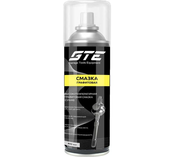 Смазка графитовая высокотемпературная GTE 400 мл GTE-CG400B 1