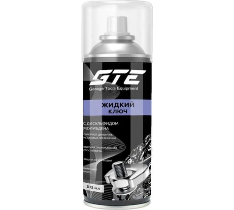 Смазка универсальная проникающая GTE жидкий ключ, с дисульфидом молибдена, 335 мл, аэрозоль GTE-CK335M