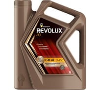 Моторное масло РОСНЕФТЬ Revolux D3 15W-40 CI-4-SL минер. кан. 5 л 40620850
