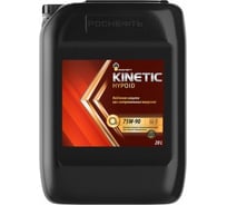 Трансмиссионное масло РОСНЕФТЬ Kinetic Hypoid 75W-90 GL-5 полусинтетическое канистра 20 л 10127