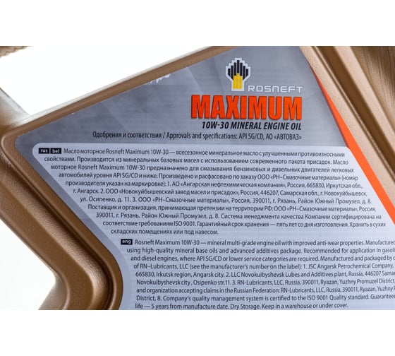 Моторное масло РОСНЕФТЬ Maximum 10W-30 SG-CD минер. кан. 4 л 40814242