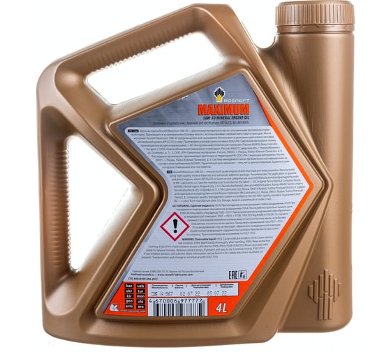 Моторное масло РОСНЕФТЬ Maximum 10W-30 SG-CD минер. кан. 4 л 40814242