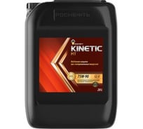 Трансмиссионное масло РОСНЕФТЬ Kinetic MT 75W-90 GL-4 п-синт. кан. 20 л 8717