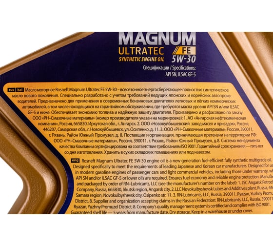 Моторное масло РОСНЕФТЬ Magnum Ultratec FE 5W-30 SN-CF синт. кан. 4 л 40816342