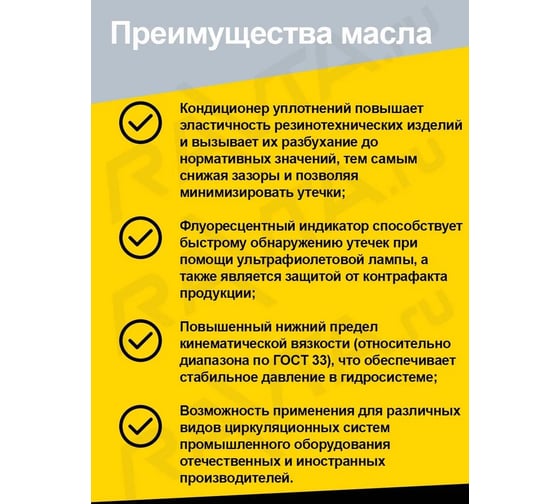 Моторное масло РОСНЕФТЬ Maximum 15W-40 SG-CD минер. кан. 4 л 40814442