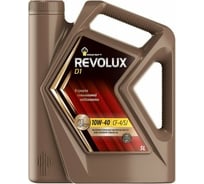 Моторное масло РОСНЕФТЬ Revolux D1 10W-40 CF-4-SJ п-синт. кан. 5 л 40620450