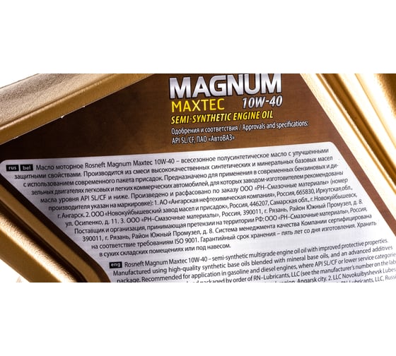 Полусинтетическое моторное масло Роснефть Magnum Maxtec 10W-40 SL-CF канистра 4 л 40814742