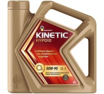 Трансмиссионное масло РОСНЕФТЬ Kinetic Hypoid 80W-90 GL-5 минер. кан. 4 л 40817342