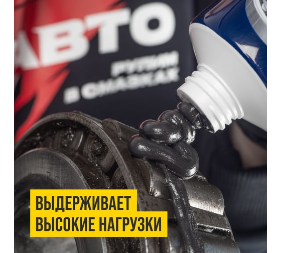 Смазка ВМПАВТО МС 1000 многофункциональная, 200г туба 1104