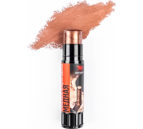 Медная смазка-карандаш ВМПАВТО высокотемпературная, 16 гр. 1915