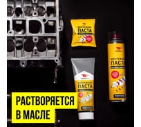 Специальные смазки - купить по выгодной цене от 53 рублей, подбор по ...
