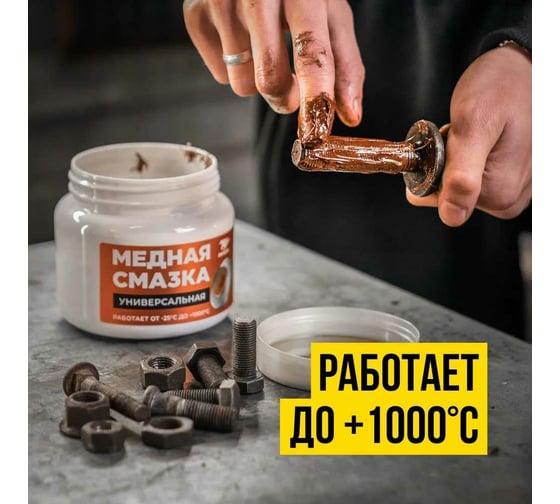 Медная смазка ВМПАВТО 400г банка 1913