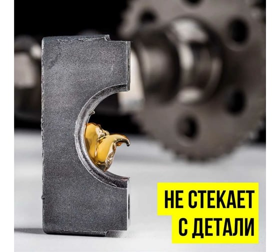 Монтажная паста для сборки двигателя ВМПАВТО 400мл флакон-аэрозоль 1424