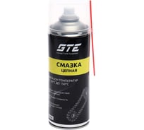 Смазка для цепей GTE 520 мл, аэрозоль GTE-CZ520