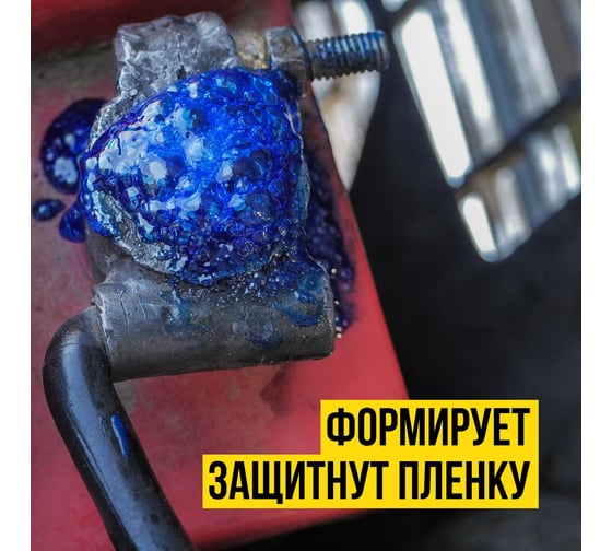 Смазка для клемм аккумулятора ВМПАВТО МС 1710, 140мл флакон аэрозольный 8002
