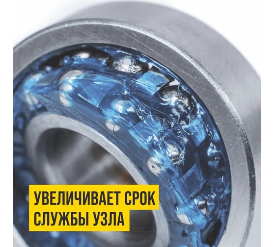 Смазка ВМПАВТО МС 1510 BLUE высокотемпературная комплексная литиевая, 50г стик-пакет 1302