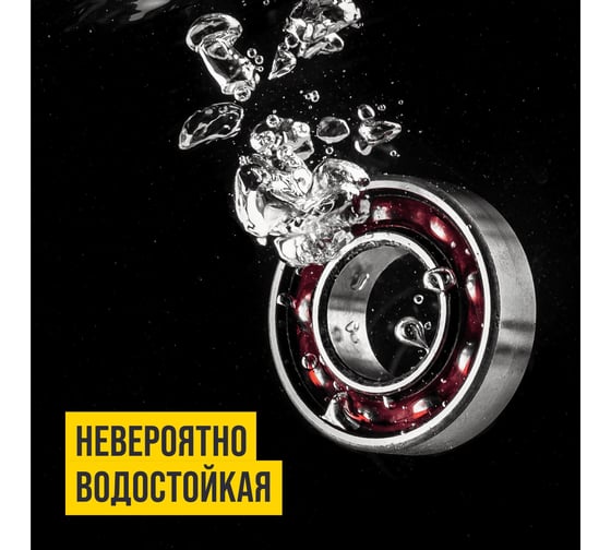 Смазка ВМПАВТО МС 1520 RUBIN, 2л дой-пак 1412