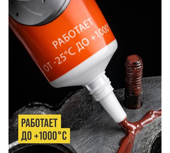 Медная смазка ВМПАВТО 100г туба 1912