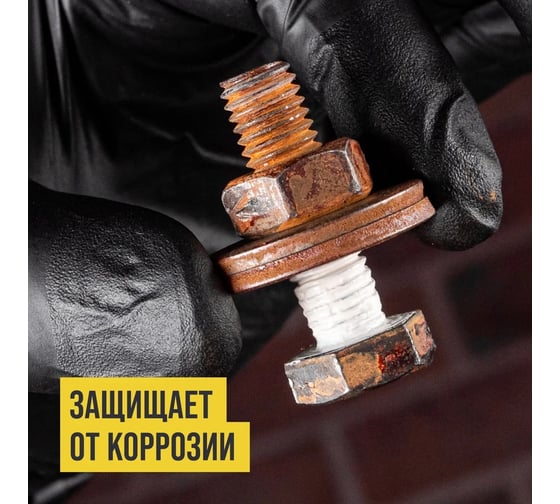 Смазка ВМПАВТО керамическая ВАЛЕРА, 30г туба 8523