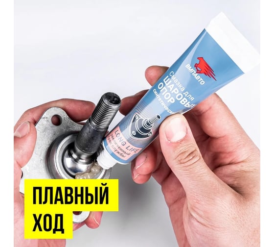 Смазка для шаровых ВМПАВТО 30г туба 1820