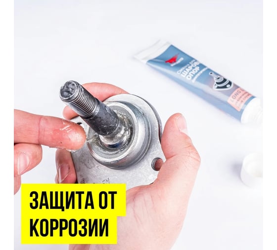 Смазка для шаровых ВМПАВТО 30г туба 1820