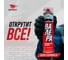 Жидкий ключ ВМПАВТО ВАЛЕРА, 400 мл флакон-аэрозоль 8610 13
