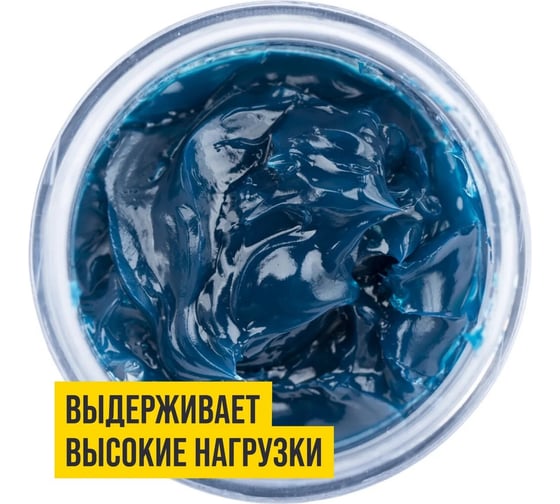 Смазка ВМПАВТО МС 1510 BLUE высокотемпературная комплексная литиевая, 80г стик-пакет 1303