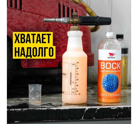Средство для обработки лакокрасочных покрытий а/м с тефлоном ВМПАВТО WAXis Professional, 1л 7501
