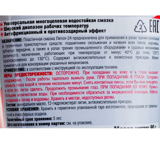 Смазка FELIX Литол-24 /100 г/ туба 411040092