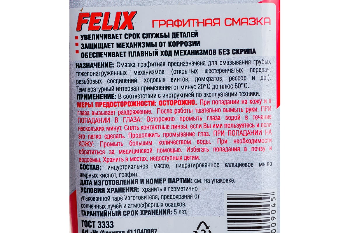 Графитная смазка FELIX /300 г/ туба 411040087