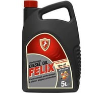 Моторное масло FELIX 10W-40, CF-4/SG, 5 л, дизель 430900025