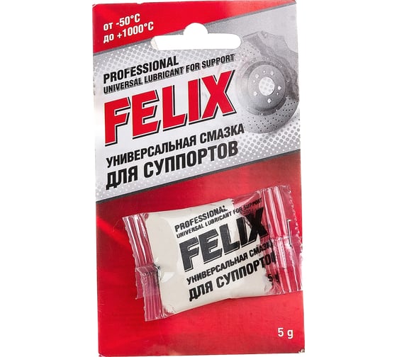 Смазка для суппортов FELIX 5 г 411041036