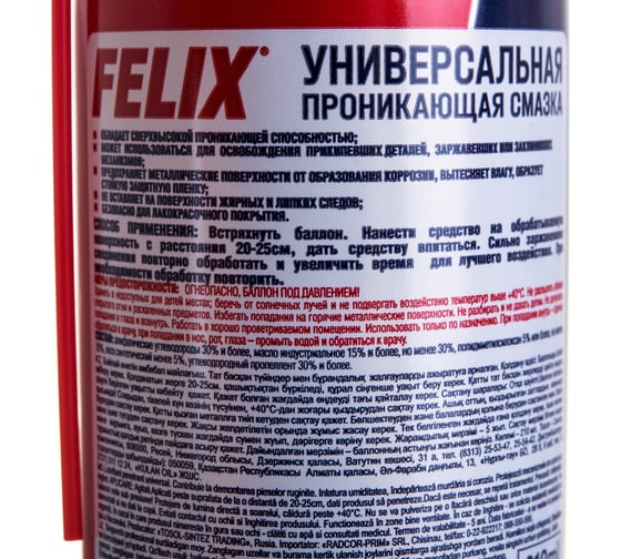 Универсальная смазка FELIX Жидкий ключ /210 мл/ аэроз. 411040022