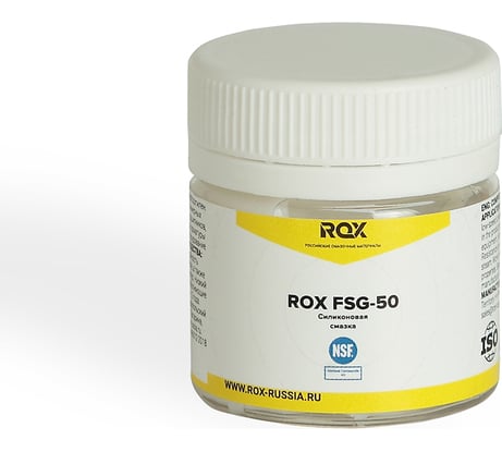 Пищевая силиконовая термовлагостойкая смазка с фторопластом ROX FSG-50, с пищевым допуском NSF H1, 20 г R632