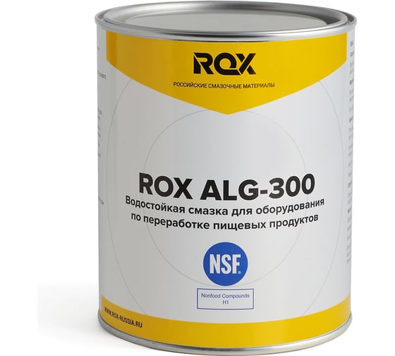 Смазка синтетическая высокотемпературная для пищевого оборудования ROX ALG-300, с пищевым допуском NSF H1, банка 1 кг  R153 1