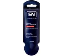 Смазка для суппортов высокотемпературная SN 5 г 4582 SN4582