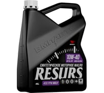 Моторное синтетическое масло ВМПАВТО Resurs 100+ 10w40 (A3/B4; SL/CF), канистра 4л 9298