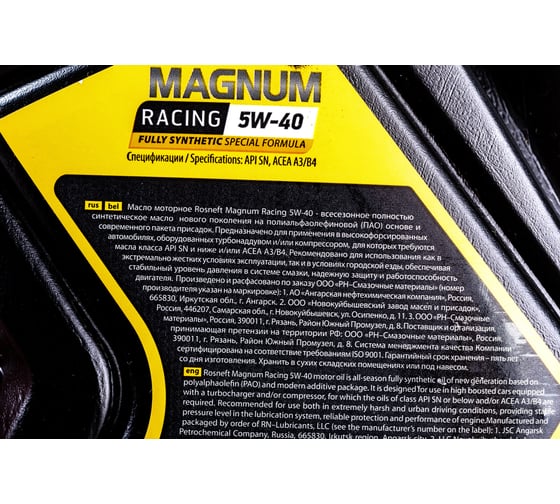 Моторное масло РОСНЕФТЬ Magnum Racing 5W-40 (РНПК) SN/A3/B4 синт. кан. 1 л 40801632