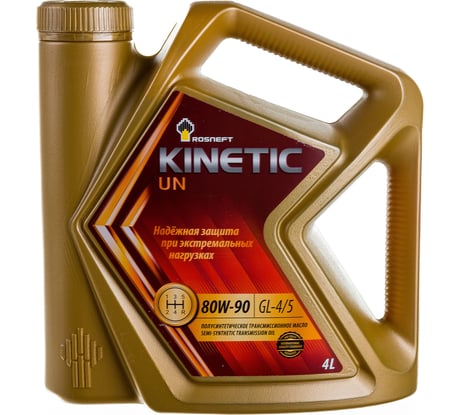 Трансмиссионное масло РОСНЕФТЬ Kinetic UN 80W-90 GL-4-5 п-синт. кан. 4 л 40817642