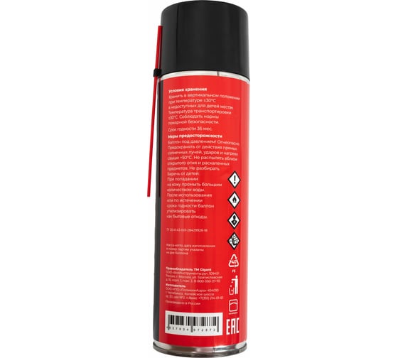 Медная смазка Gigant Professional 650 мл GPLMS-650