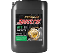 Жидкость для автоматической трансмиссии Spectrol PREMIUM синтетическая, ATF III 20л 98918