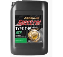 Жидкость для автоматической трансмиссии Spectrol PREMIUM синтетическая, ATF TYPE T-IV, 20 л 98915