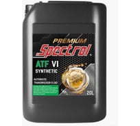 Жидкость для автоматической трансмиссии Spectrol PREMIUM синтетическая, ATF VI, 20 л 98852
