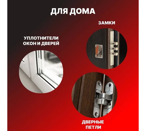 Силиконовая смазка VD GROUP 210мл VD-0045