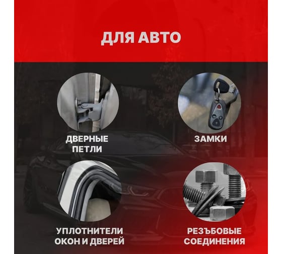 Силиконовая смазка VD GROUP 650мл VD-0041