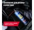 Смазка многоцелевая LAVR LV-40 1 000 мл Ln2453 6