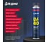 Смазка многоцелевая LAVR LV-40 1 000 мл Ln2453 10