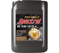 Масло моторное дизельное Spectrol PREMIUM S7000 HD 15W-40 CI-4 20л 98903