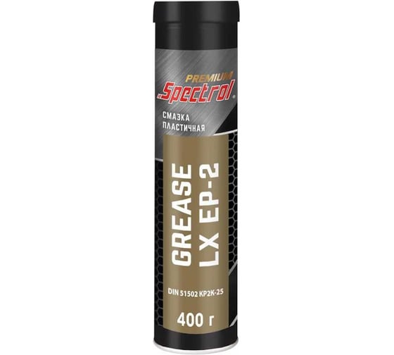 Смазка Spectrol PREMIUM LX EP-2 400 г (картуш) 99106 1